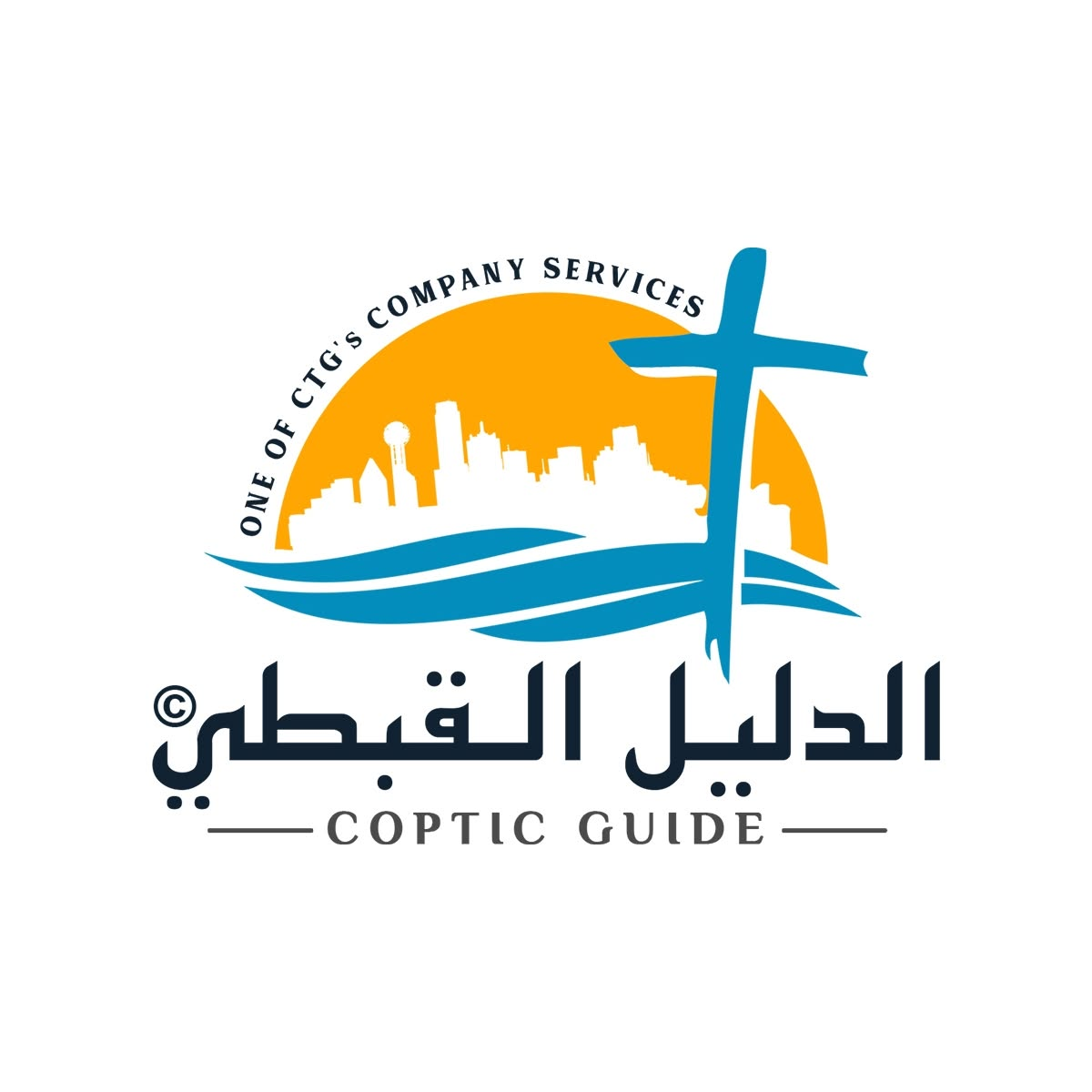 الدليل القبطي